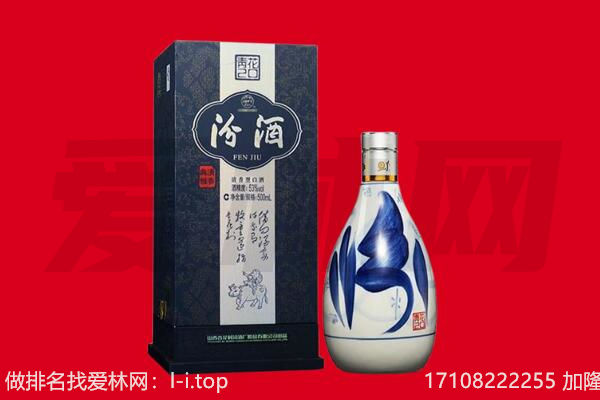 濠江区回收汾酒.jpg