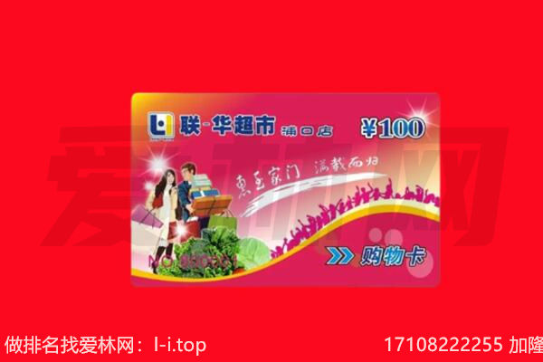 濠江区购物卡回收.jpg